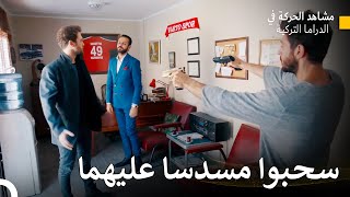 خُطف ياماش و فارتولو  الحفرة Arabic Dubbed [upl. by Russian]