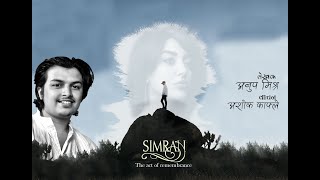 सिम्रन ।। Simran ।। The act of Remembrance ।। Nepali Story ।। Anup Mishra [upl. by Schecter388]