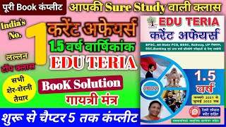 edu teria current affairs  edu teria current affairs 2022  eduterra current affairs  edu teria [upl. by Pearline]