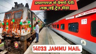 First Extended Run Subedarganj To SVD Katra 14033 Jammu Mail❤️Arrving Narela [upl. by Vahe]