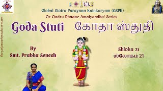 27  Goda Stuti  கோதா ஸ்துதி  Shloka 21 Contd [upl. by Linea]