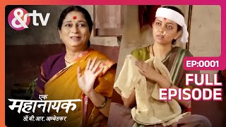 आज आप ही चुप हो  Ek Mahanayak  Dr B R Ambedkar  Full Ep  1  Bheemrao Ambedkar  andtvchannel [upl. by Sinylg295]