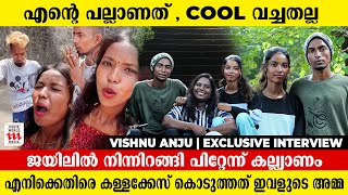 എടാ എനിക്കൊരു ബിരിയാണി വാങ്ങി തരാമോViral Couple  Vishnu Amaya  Exclusive Interview Saranyamol KS [upl. by Aket]