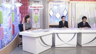 ダート競馬JAPAN｜第14回｜東京記念 アフター５スター賞 展望｜NAR公式 [upl. by Mansoor]