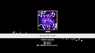 『ボッカデラベリタ』RAISE A SUILEN難易度：EXPERT【ガルパ プレイ動画】 [upl. by Bernardina169]