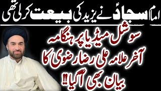 Imam Sajjad Ny Yazeed Ki Bayt kr li thi   Allama Syed Ali Raza Rizvi [upl. by Dwain224]