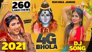 Ruchika Jangid  4g Bhola Kawad Song  Sonika Singh  Sonu Sharma  Bhola Nath Song [upl. by Py]