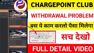 Chargepoint earning app withdrawal problem  Chargepoint app withdrawal problem  chargepoint app [upl. by Eniamirt]