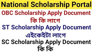 SC Scholarship Apply Document  ST Scholarship Apply Document OBC Scholarship Apply Document [upl. by Arlin]