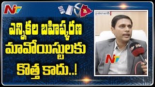 CEO Rajath Kumar Face to Face Over Telangana Election Arrangements  NTV [upl. by Beedon]