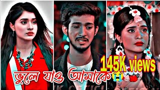 আর যাই হোক প্রথম ভালোবাসার মানুষটাকে ভোলা যায়না New Natok  Sad Natok  Love Status  Shoeb Santo [upl. by Asirram]