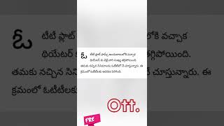 కేంద్ర ప్రభుత్వం తీసుకొచ్చిన కొత్త free ott యాప్ song love tamilsong ottnews entertainmen [upl. by Annauj]