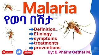 Malaria የወባ በሽታ Definition causes life cycle of malaria signs amp symptoms diagnosis Treatment [upl. by Oicneconi374]