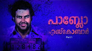 Billionaire ആയ ക്രിമിനൽ  Story of Pablo Escobar  Part 1 [upl. by Troyes]