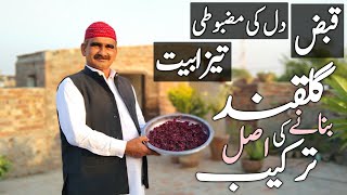 Khalis Gulkand گلقند Rose Petal Jam Banane Ka DESI Tarika  Gulkand Recipe  Gul Kand Ke Fayde [upl. by Assenad]