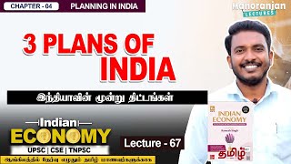 Plans of INDIA  Lecture 67  Chapter 04  Indian Economy Tamil  Ramesh Singh  Manoranjan Lectures [upl. by Jenne330]