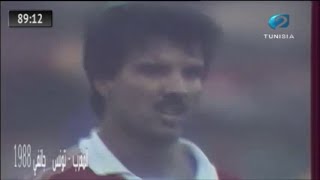 JO Seoul Maroc vs Tunisie 22  Les Buts du Match 30011988 [upl. by Dearr]