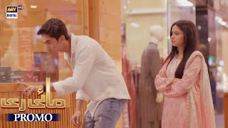 Mayi Ri  Promo  Upcoming Episode 55  Aina Asif  Samar Abbas  ARY Digital [upl. by Brewster]