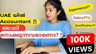 UAE യിൽ Accountant ജോലി നോക്കുന്നവരാണോ⁉️How to get an Accountant job in UAE🇦🇪My Experience 💯 [upl. by Atin]