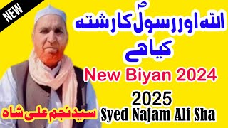 Allah aur Rasool ka rishta kia hai Najam Ali Shah New Bayan 2024 [upl. by Jae]