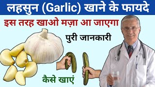 lehsun benefits hindi  garlic benefits  garlic benefits and side effects in hindi lehsun for hair [upl. by Rafa169]