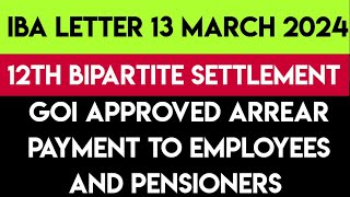 GOI APPROVED ARREAR PAYMENT TO BANK EMPLOYEES AND PENSIONERS  12TH BIPARTITE SETTLEMENT [upl. by Cutler]