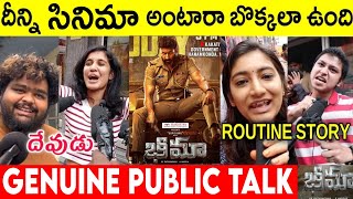 BHIMAA MOVIE PUBLICTALK  BHIMAA MOVIE REVIEW  GOPICHAND  MR VENKAT [upl. by Drape]