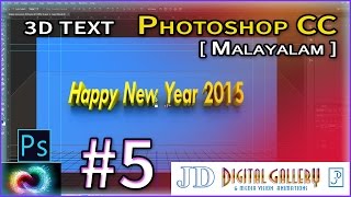 മലയാളം Malayalam Adobe Photoshop CC tutorial for beginners5 3D Text [upl. by Suirradal717]