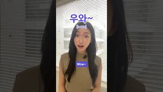 TOP 6 Korean exclamations korean koreanconversation koreanlanguage [upl. by Herzog]