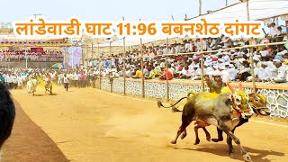 landewadi bailgada sharyat  1196 बबनशेठ दांगट  लांडेवाडी बैलगाडा शर्यत [upl. by Eiznikcm]