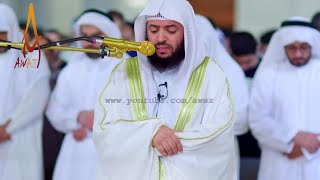 Salat Tarawih  Emotional Quran Recitation  Heart Soothing by Sheikh Wadi Al Yamani  AWAZ [upl. by Ococ]