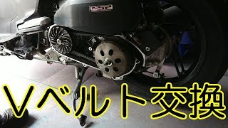 PCX Vベルト交換 [upl. by Airbmak]