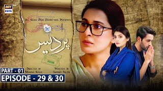 Pardes Episode 29 amp 30  Part 1  Presented by Surf Excel CC ARY Digital [upl. by Elletse]