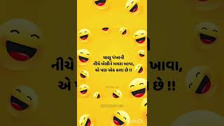 mayabhaiahirjokes funny gujratijoks comedy gujjujoks jokes gujratijoks comedy [upl. by Roosnam583]