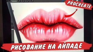 iPad 2018 как инструмент для рисования  PROCREATE [upl. by Kirwin747]