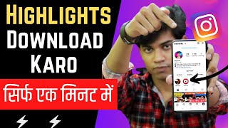 How To Download Instagram Highlights In 1 Click  Instagram Highlights Kaise Download Kare [upl. by Pierpont]