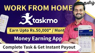 Best Online Jobs at Home Using Mobile in Tamil  Earn Money Without Investment For Students  2024 [upl. by Dyob]