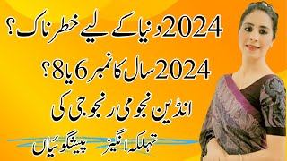 Astrologer amp numerologist Ranju Big Prediction About 2024 and 1 to 9 Number Future 2024 [upl. by Eltsirk721]