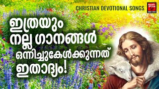 Christian Melody Songs  Kester  Christian Devotional Songs Malayalam  Christian Songs [upl. by Lertnom]