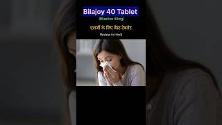 Bilajoy 40 Tablet Use in Hindi  Bilastine 40mg Tablet [upl. by Nniuq]