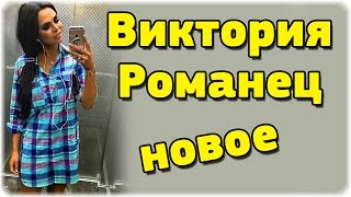 Дом 2 Новости и слухи раньше эфиров [upl. by Chard]