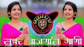 नॉनस्टॉप कडक वाजणारी डीजे गाणी 2024 Marathi DJ song  DJ Remix  New Marathi Hindi DJ Songs [upl. by Aremaj]