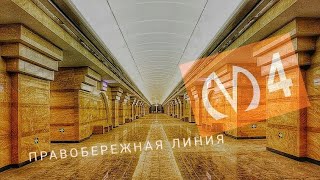 Метро СПб линия 4 в Майнкрафте [upl. by Rawlinson]