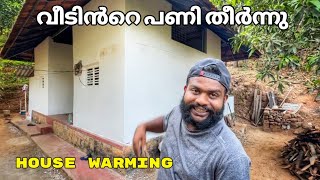 വീടിൻറെ പണി തീർന്നു HOUSE WARMING [upl. by Fridlund]