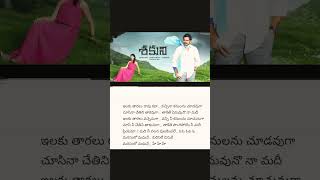 Shakuni movie 🎶🎵🎵🎵💗 manasulo madhuve song lyrics telugu 💞💞💕💕 [upl. by Halian]