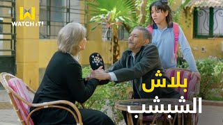 أبو العروسة ۳  لو كل مشكلة لها حل  عند عايدة كل مشكلة ولها شبشب 😂🩴 [upl. by Akirret]