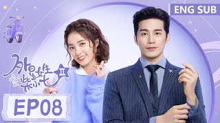 ENG SUB【外星女生柴小七2 My Girlfriend is an Alien S2】EP01 冷气夫妇高甜回归，婚礼当天小七被带回到开普敦星（徐志贤、万鹏） [upl. by Nnayhs905]