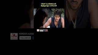 വിശന്നപ്പോൾ അഹങ്കാരം കുറഞ്ഞു youtubeshorts malayalam ramcharan nehasharma dubbed cheetah [upl. by Ardnahcal]