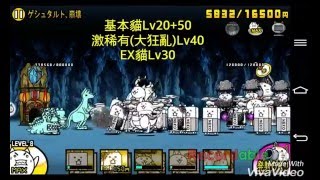 272 格式塔，崩壞 ゲシュタルト 2☆無課金 [upl. by Isiah947]