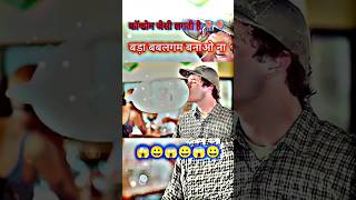 Condom jaisi lagti hai funny comedy shorts ck14312 [upl. by Sirrom696]